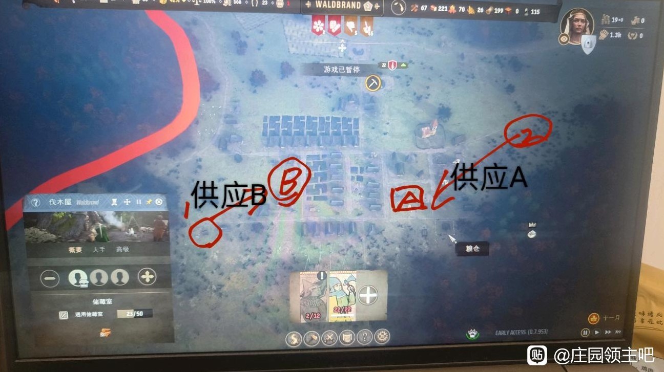 《庄园领主》“柴火燃料”市场供应不足解决方法 柴火燃料市场供应不足怎么解决