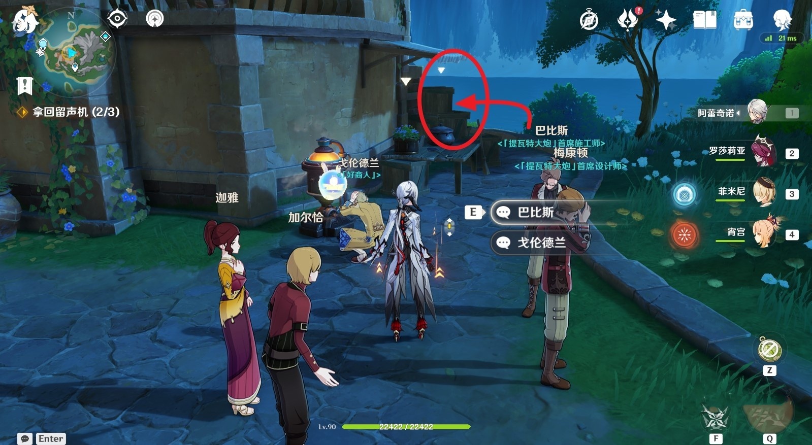 《原神》“超越时空之空想”触发方法及攻略 在那梦中之墟成就怎么解锁