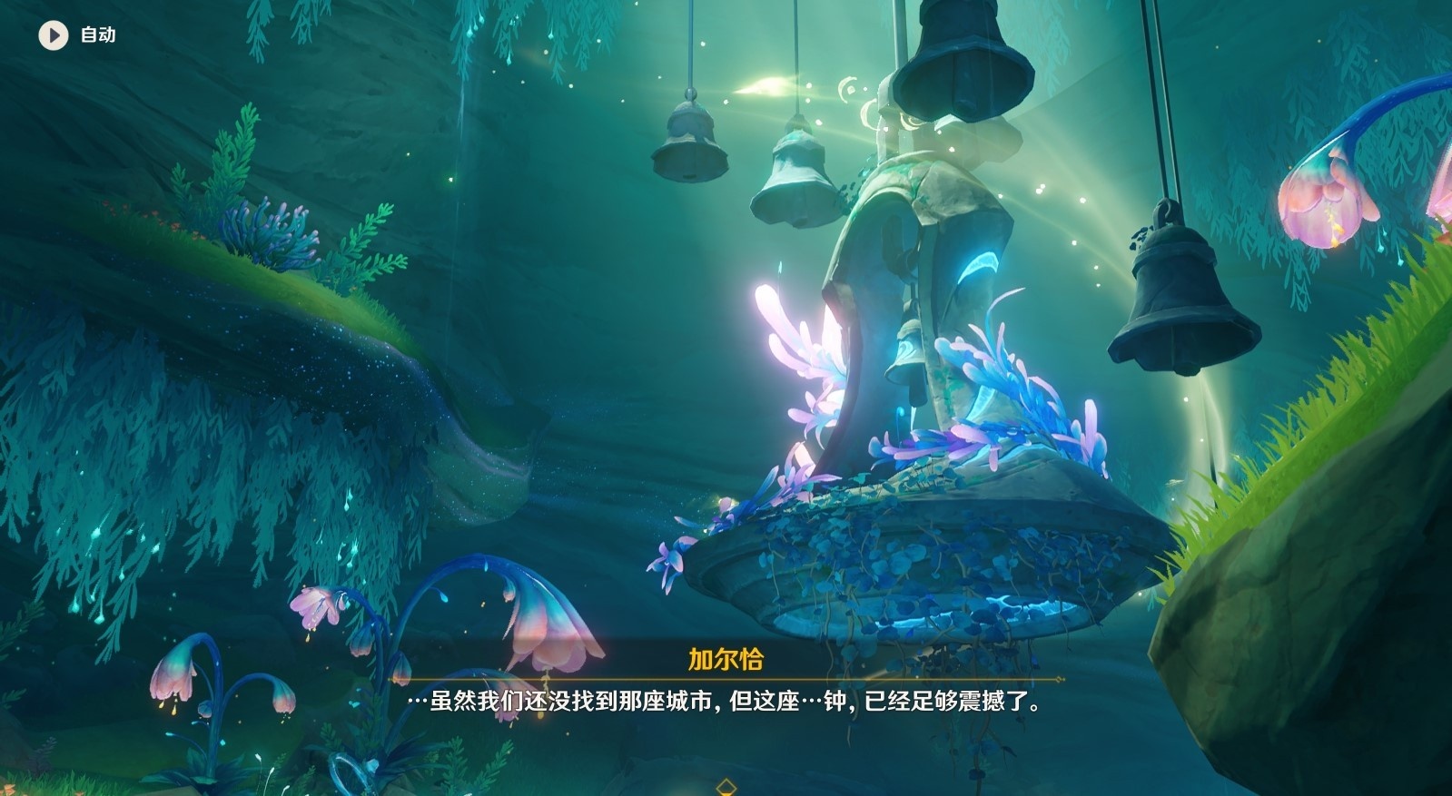 《原神》“超越时空之空想”触发方法及攻略 在那梦中之墟成就怎么解锁