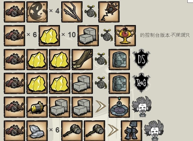 《饥荒》“齿轮”获取方法 齿轮怎么获得