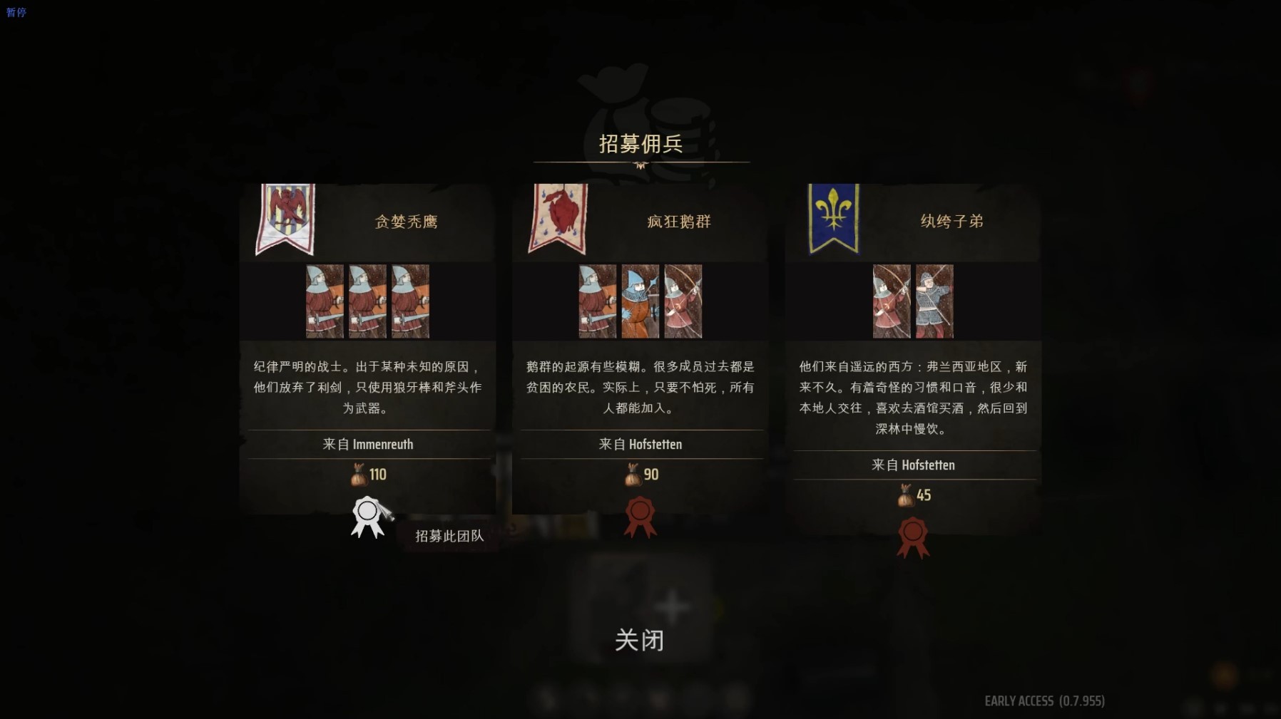 《庄园领主》“重建和平困难难度”玩法思路 重建和平困难难度怎么玩