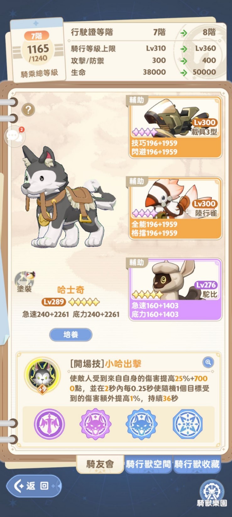 《出发吧麦芬》“猎人”养成攻略 猎人怎么培养