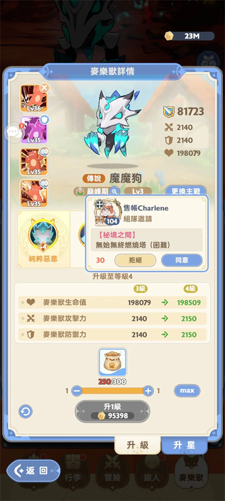 《出发吧麦芬》最强猎人玩法指南