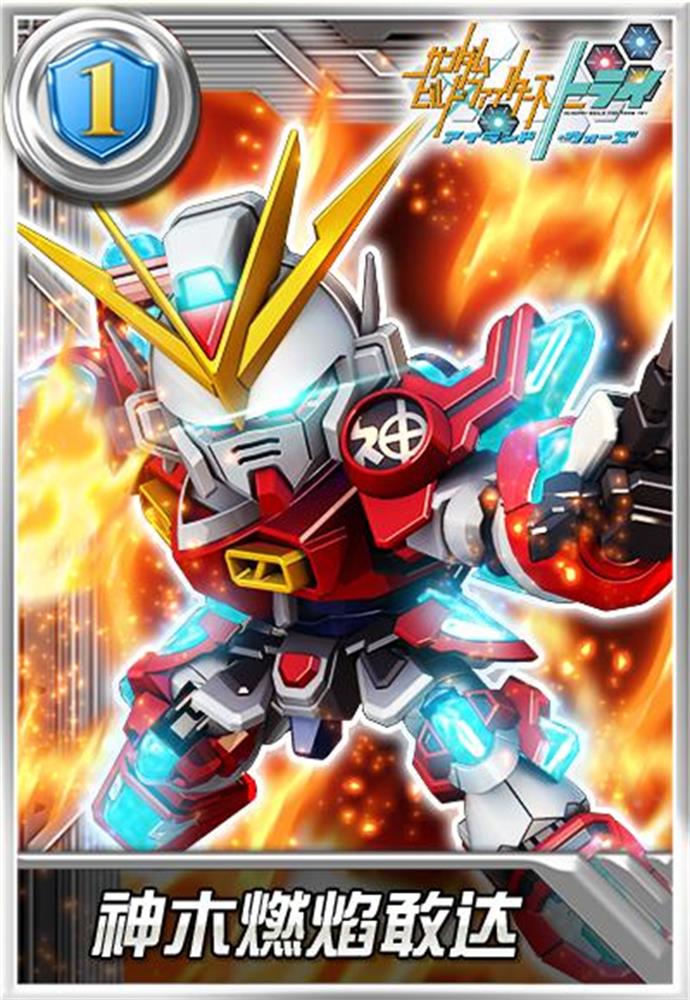 创战者try神木世海参战《敢达决战》!神木燃焰敢达登场!