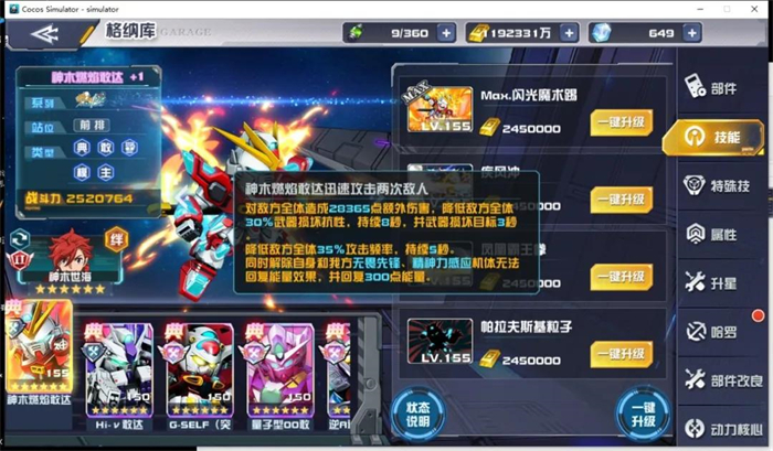 创战者try神木世海参战《敢达决战》!神木燃焰敢达登场!