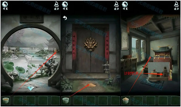 《道道道人间道》第三章通关图文攻略