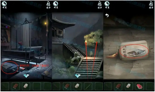 《道道道人间道》第四章通关攻略流程