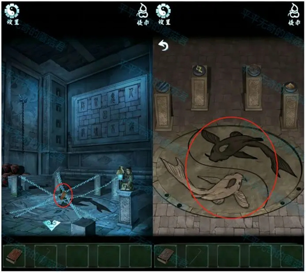 《道道道人间道》第四章通关攻略流程