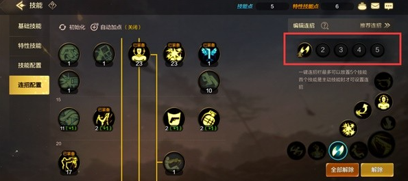 《地下城与勇士起源》一键连招设置教程