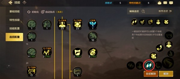 《地下城与勇士起源》一键连招设置教程