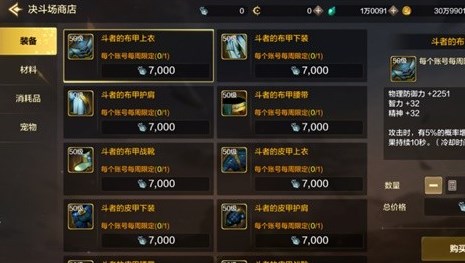 《地下城与勇士起源》史诗装备获取方法