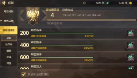 《地下城与勇士起源》“泰拉”获取途径介绍