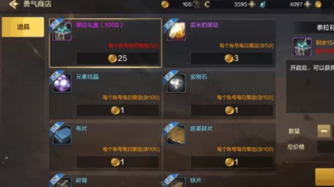 《地下城与勇士起源》“泰拉”获取途径介绍