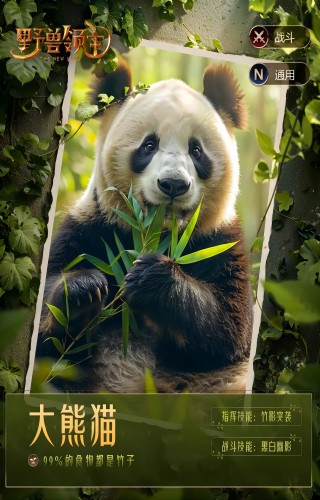 《野兽领主:新世界》测试来袭,动物王国开启新征途