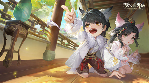 躲猫猫拿礼包《梦幻新诛仙》“童趣节”版本今日上线！