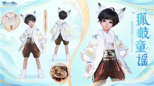 躲猫猫拿礼包《梦幻新诛仙》“童趣节”版本今日上线!