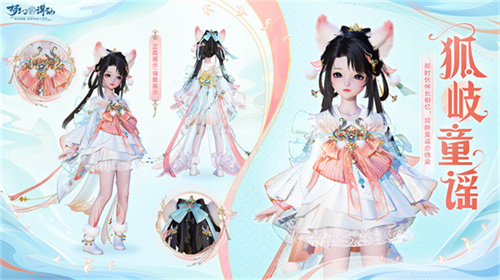 躲猫猫拿礼包《梦幻新诛仙》“童趣节”版本今日上线!