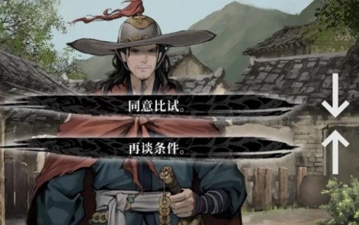 《饿殍明末千里行》全好感度结局达成攻略