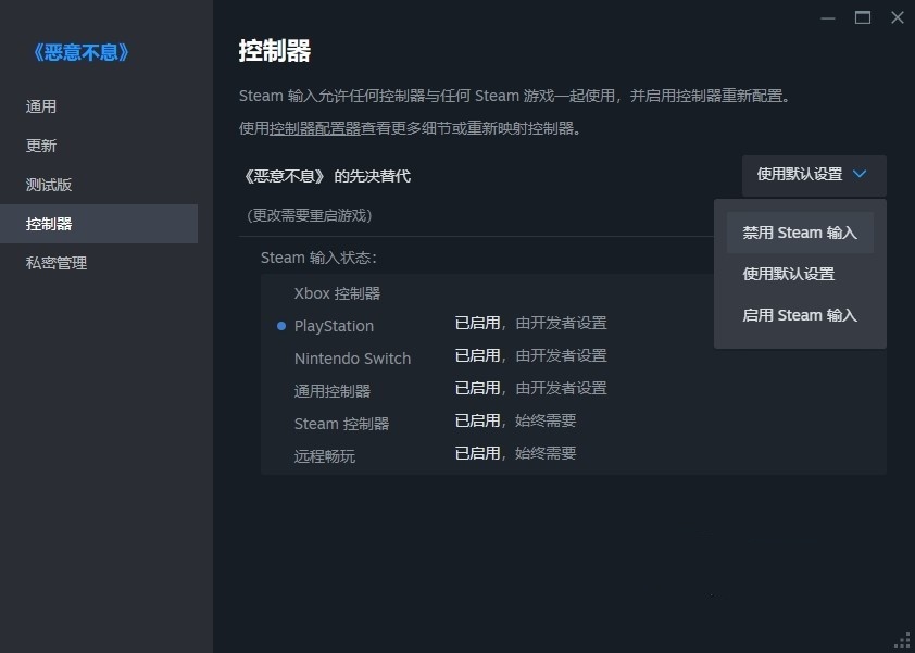 《恶意不息》手柄无法使用解决方法 恶意不息怎么用手柄