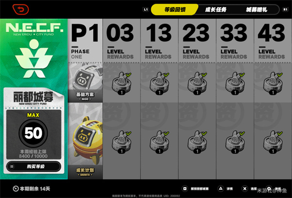 《绝区零》“嗯呢币”获取方法途径汇总