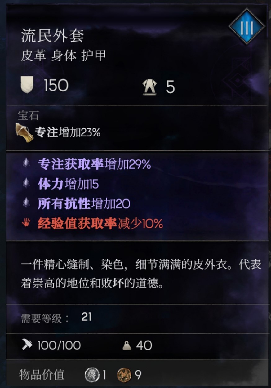 《恶意不息》“法刺无限瞬移流”装备推荐