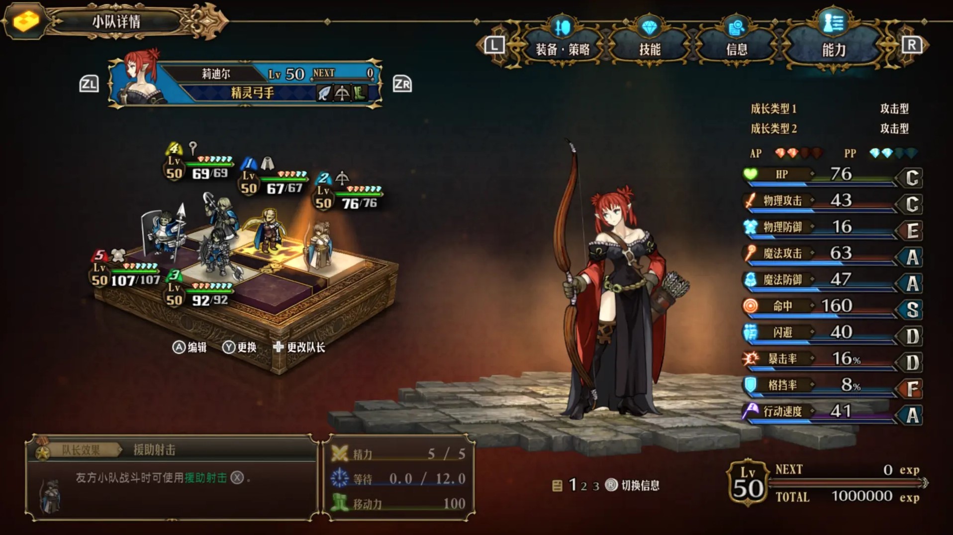 《圣兽之王》“飞雷追击队”配置参考