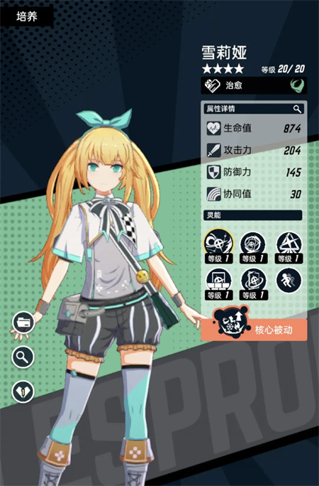 《飞跃虹镜》开服角色强度节奏榜一览