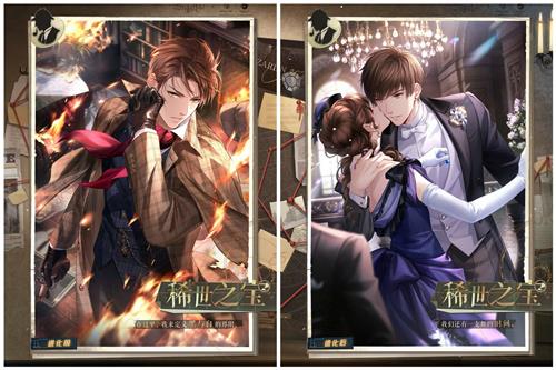 《恋与制作人》“福尔摩斯”主题特别联动开启