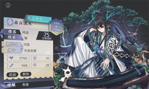 《咏月风雅》“高山流水”阵容搭配推荐