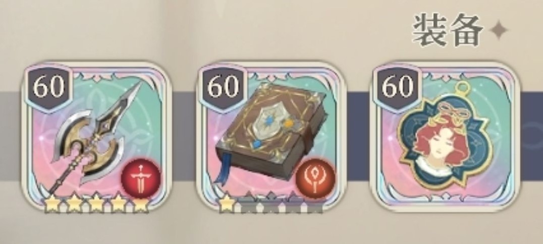 《铃兰之剑》“歌洛莉亚”技能加点及装备推荐