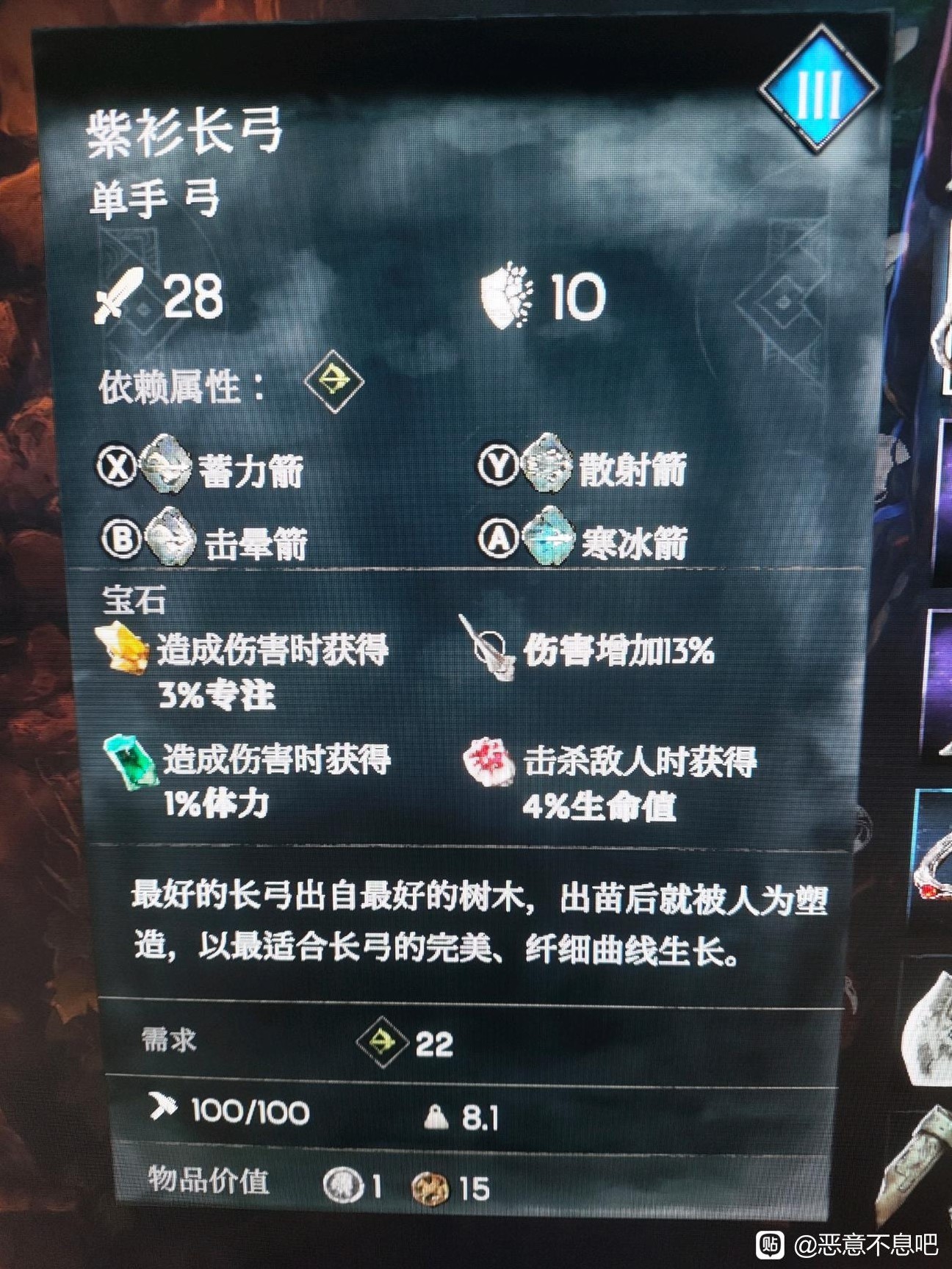 《恶意不息》“弓箭轮椅流”构筑思路