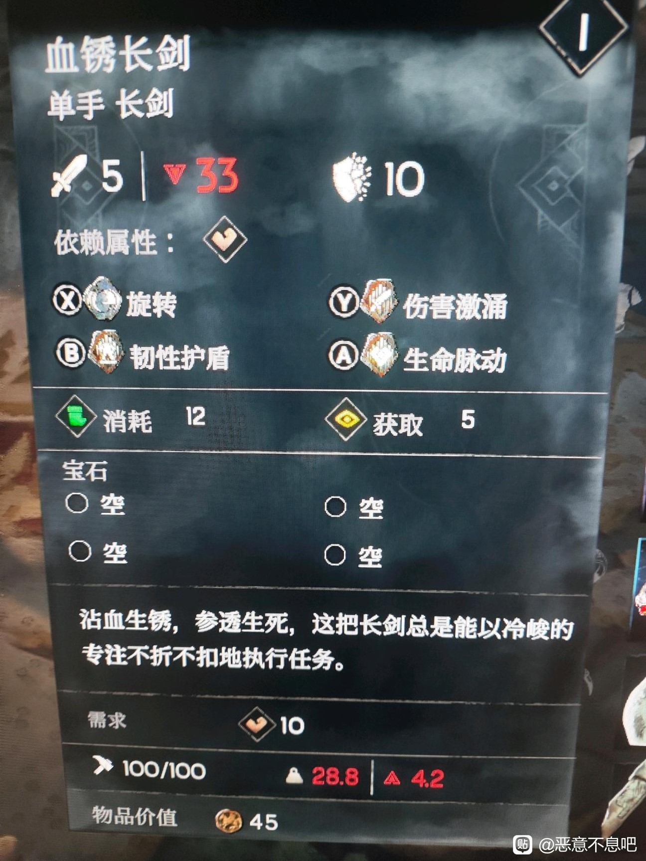 《恶意不息》“弓箭轮椅流”构筑思路