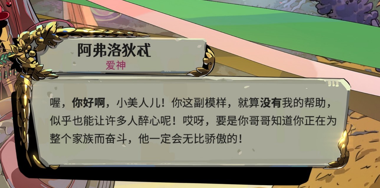 《哈迪斯2》试玩版游戏介绍及玩法解析