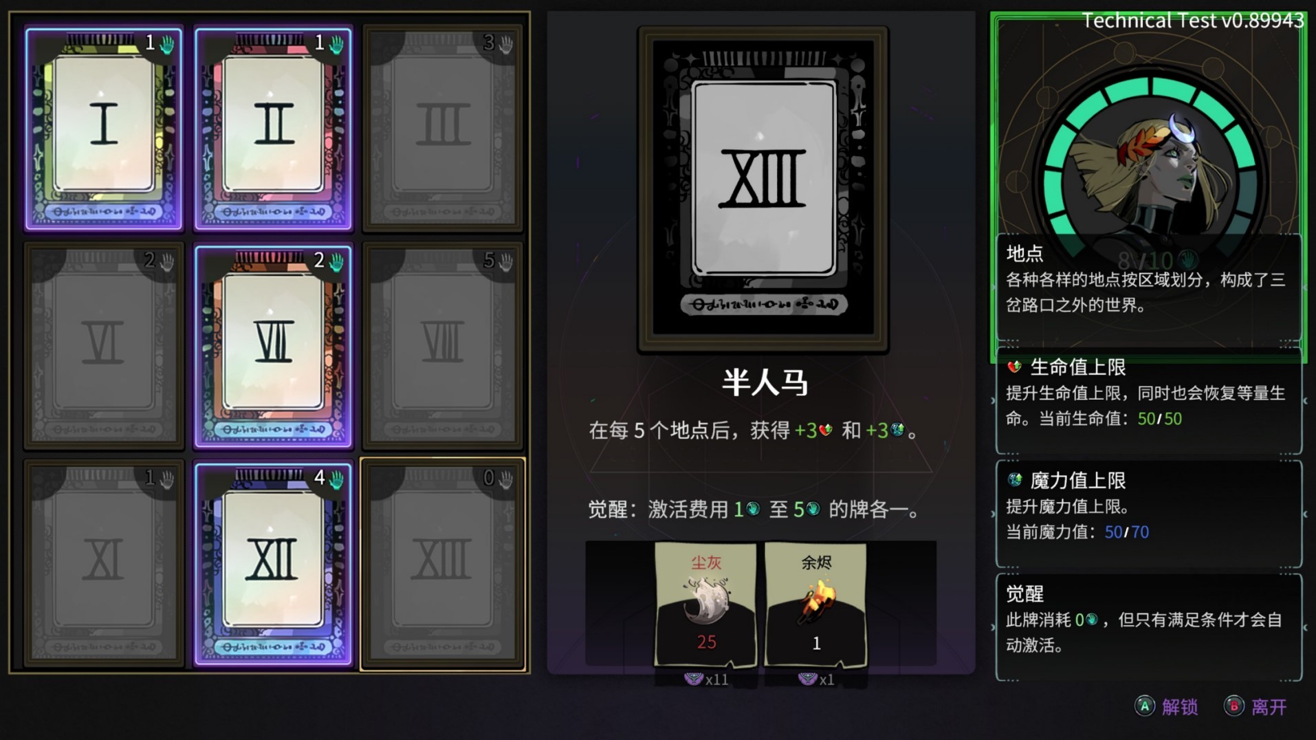 《哈迪斯2》试玩版游戏介绍及玩法解析