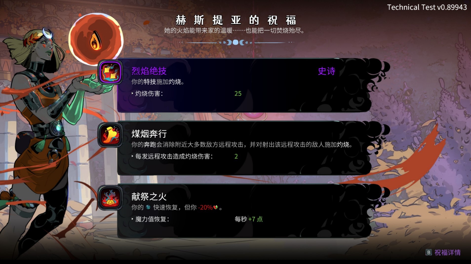 《哈迪斯2》试玩版游戏介绍及玩法解析