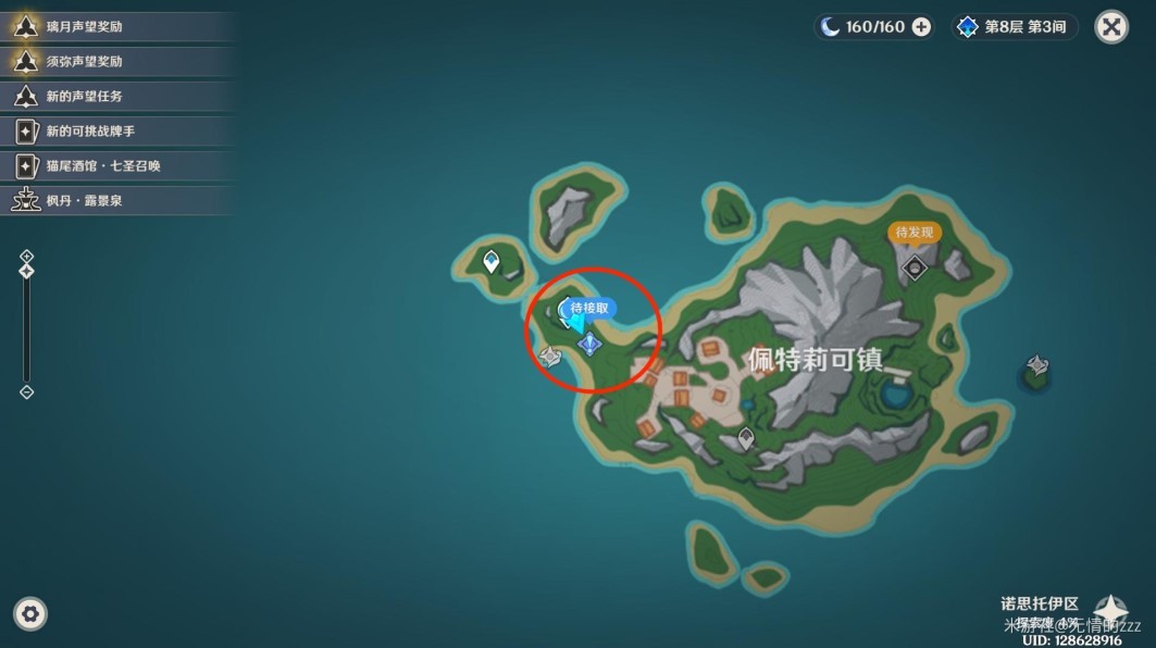 《原神》“海魔王的宫殿”任务攻略 海魔王的宫殿任务怎么做