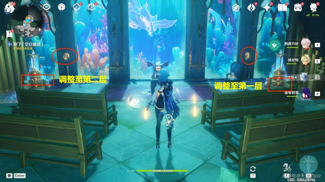 《原神》“海魔王的宫殿”任务攻略 海魔王的宫殿任务怎么做