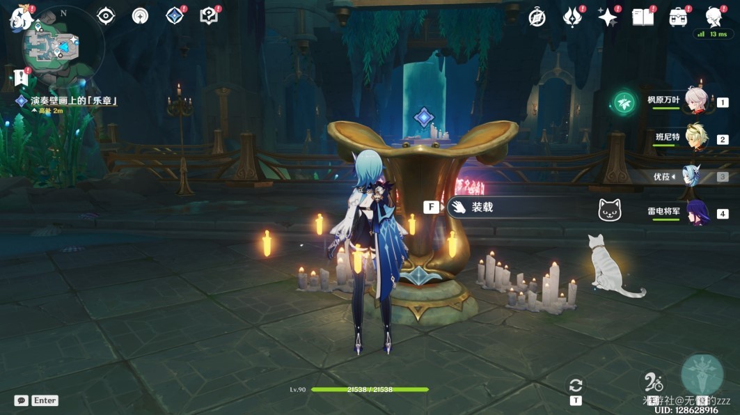 《原神》“海魔王的宫殿”任务攻略 海魔王的宫殿任务怎么做