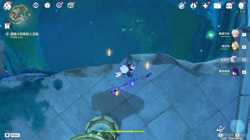 《原神》“海魔王的宫殿”任务攻略 海魔王的宫殿任务怎么做