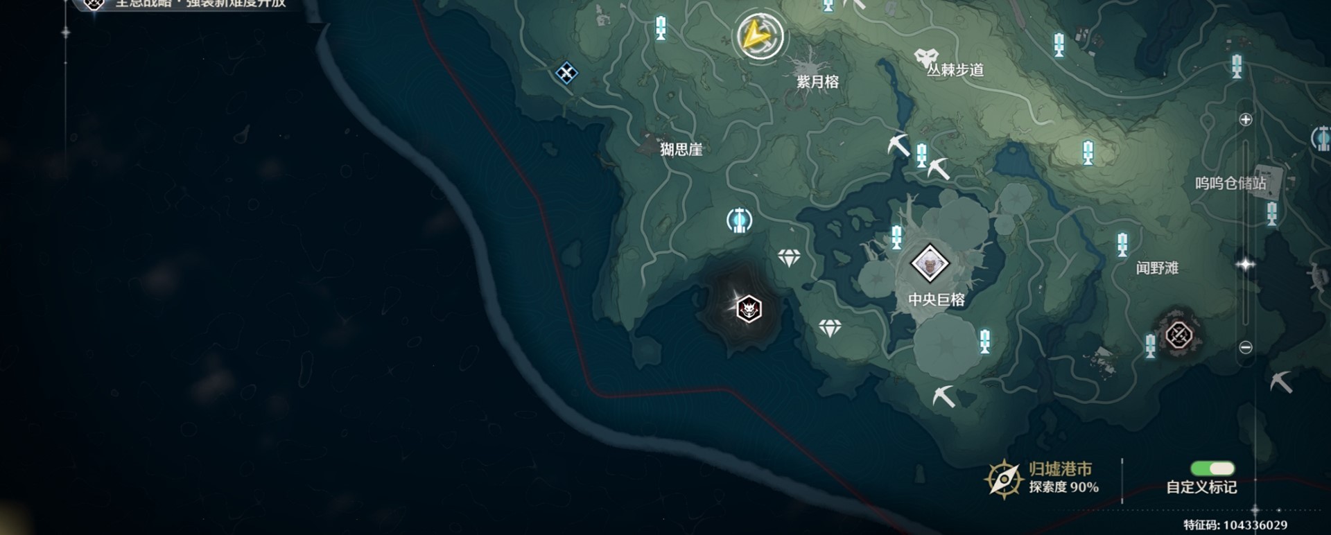 《鸣潮》“红针晶簇”采集路线分享