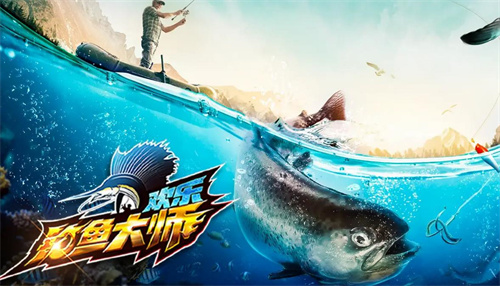 《欢乐钓鱼大师》五一更新内容及活动一览