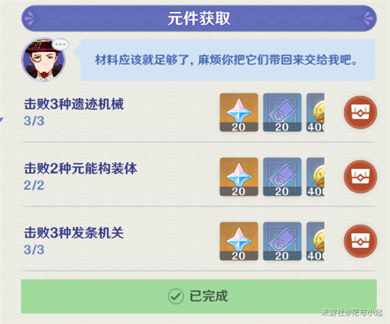 《原神》荒泷生命摇滚虹色大巡回玩法指南