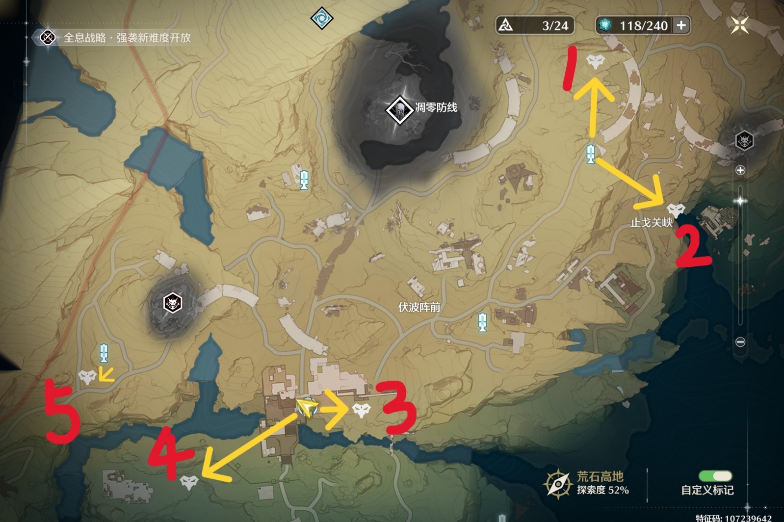 《鸣潮》“荒石高地飞猎手”位置分享