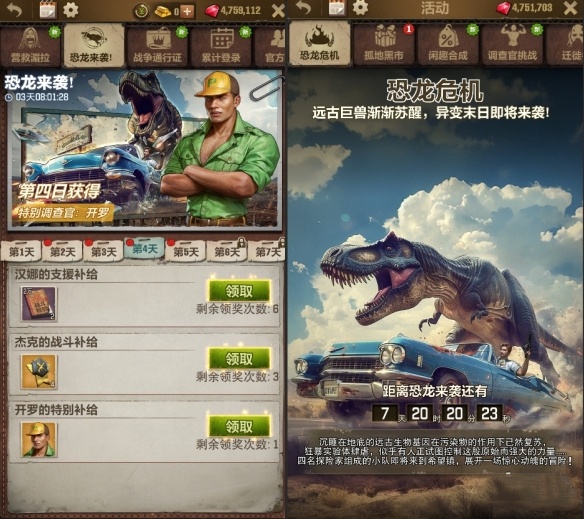 《荒野迷城》X《街机恐龙》联动上线,腾讯NBA主持美娜加盟代言