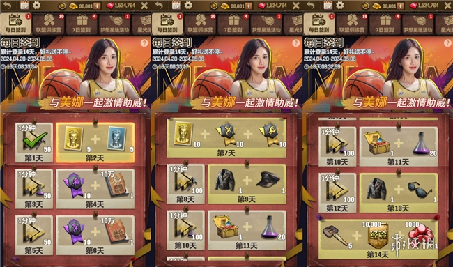 《荒野迷城》X《街机恐龙》联动上线,腾讯NBA主持美娜加盟代言