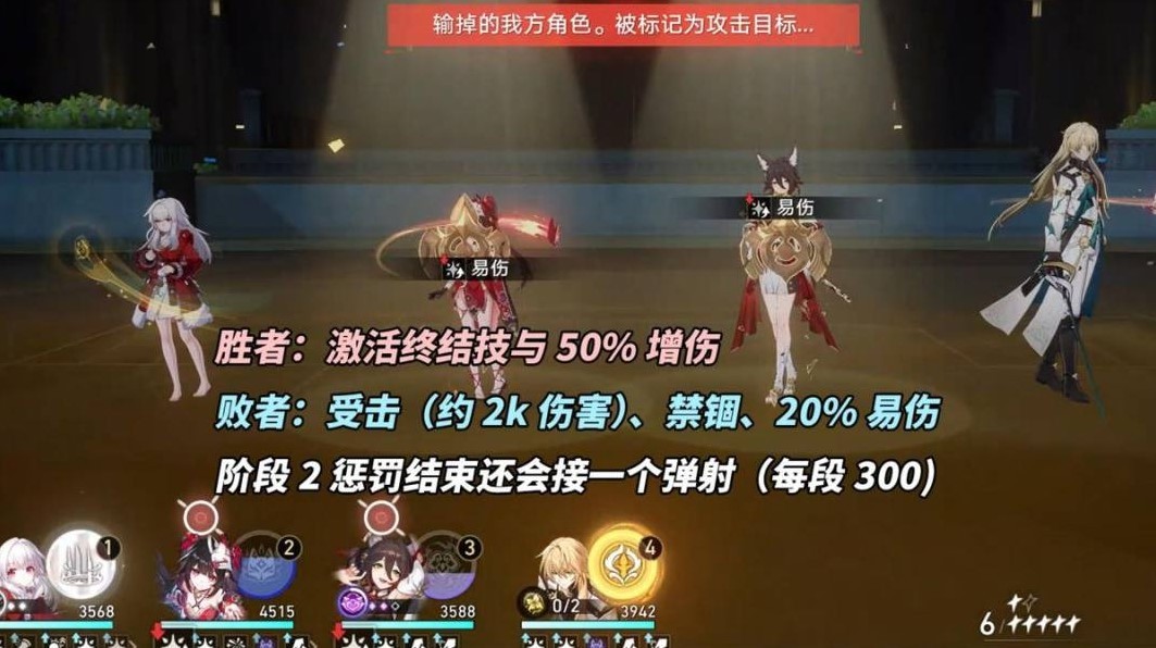 《崩坏星穹铁道》2.1“混沌白夜梦国记”打法攻略