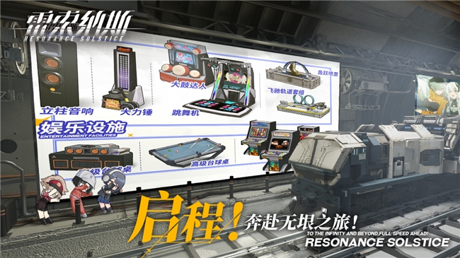 火车私人定制专列《雷索纳斯》实现你的无限创想