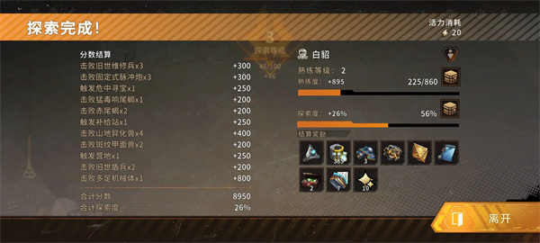 《火种协定》白貂卡组和天赋搭配攻略分享