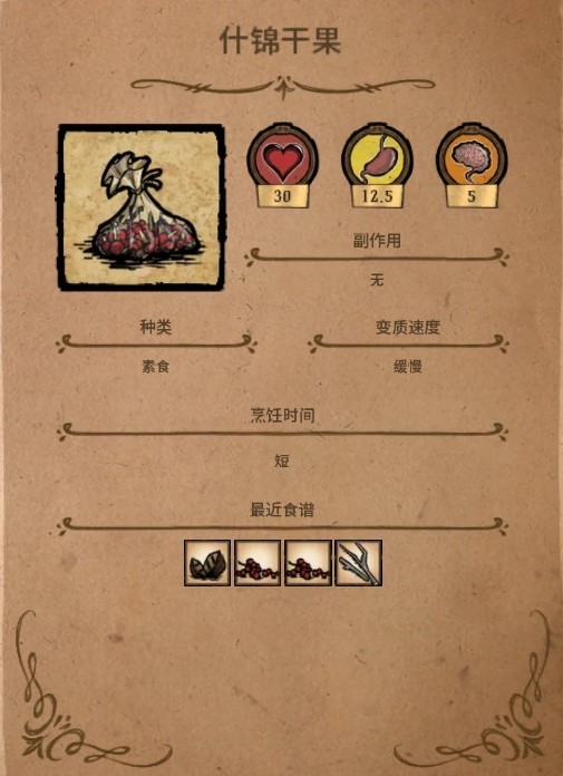 《饥荒》“宠物”获得方法 饥荒宠物怎么获得