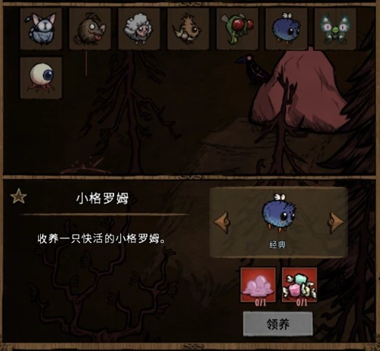 《饥荒》“宠物”获得方法 饥荒宠物怎么获得